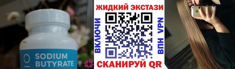 БУТИРАТ BDO 33%  darknet официальный сайт  Беломорск 