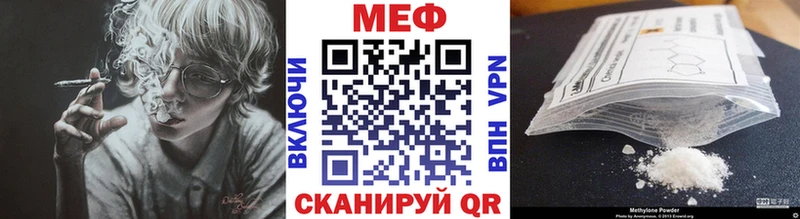МЯУ-МЯУ мука закладка hydra сайт Беломорск